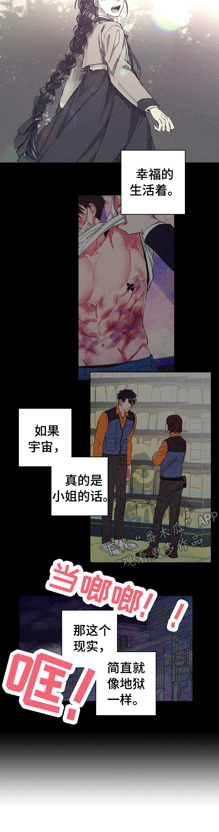 第16章：自由的花