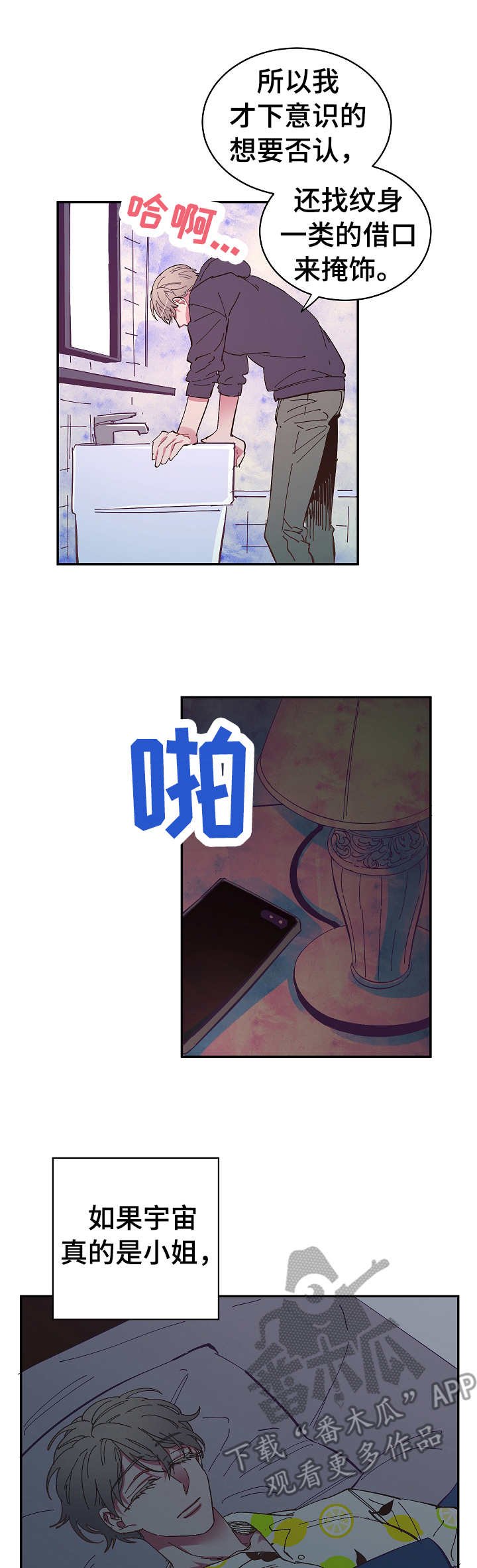 第16章：自由的花