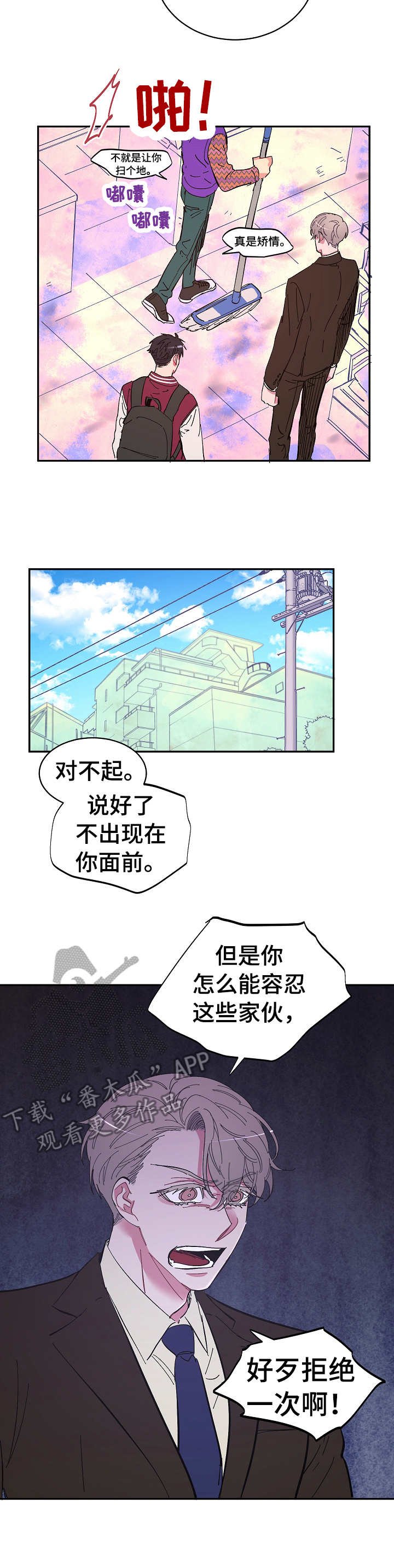 第17章：拒绝