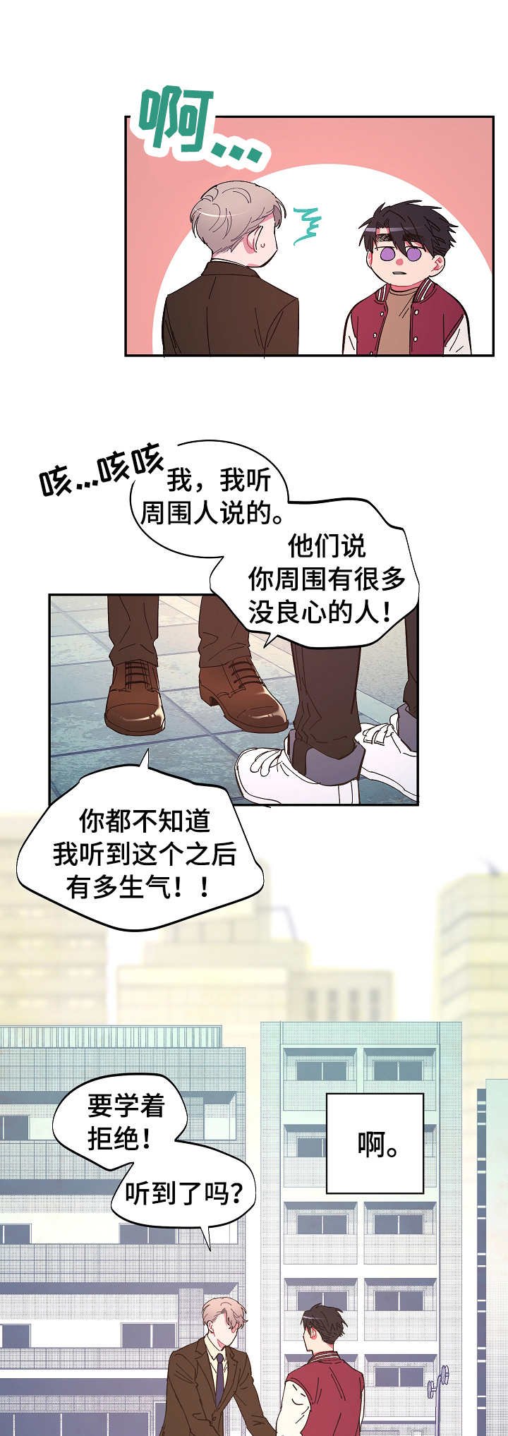第17章：拒绝