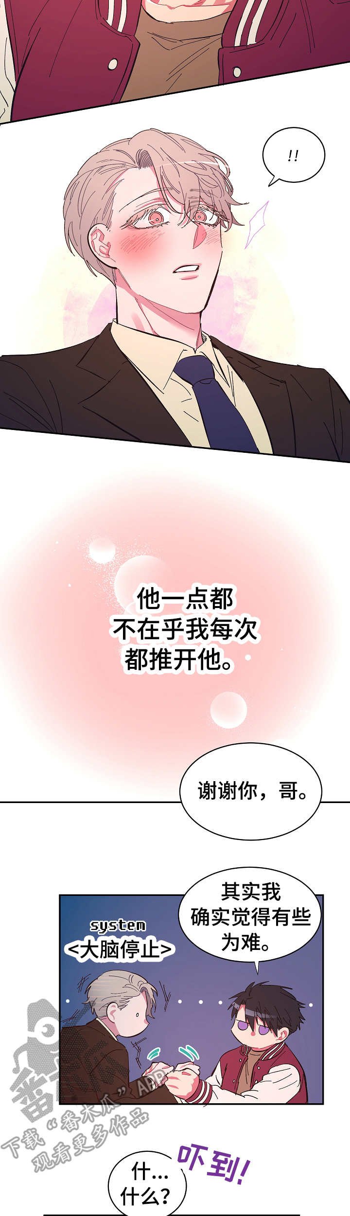 第17章：拒绝