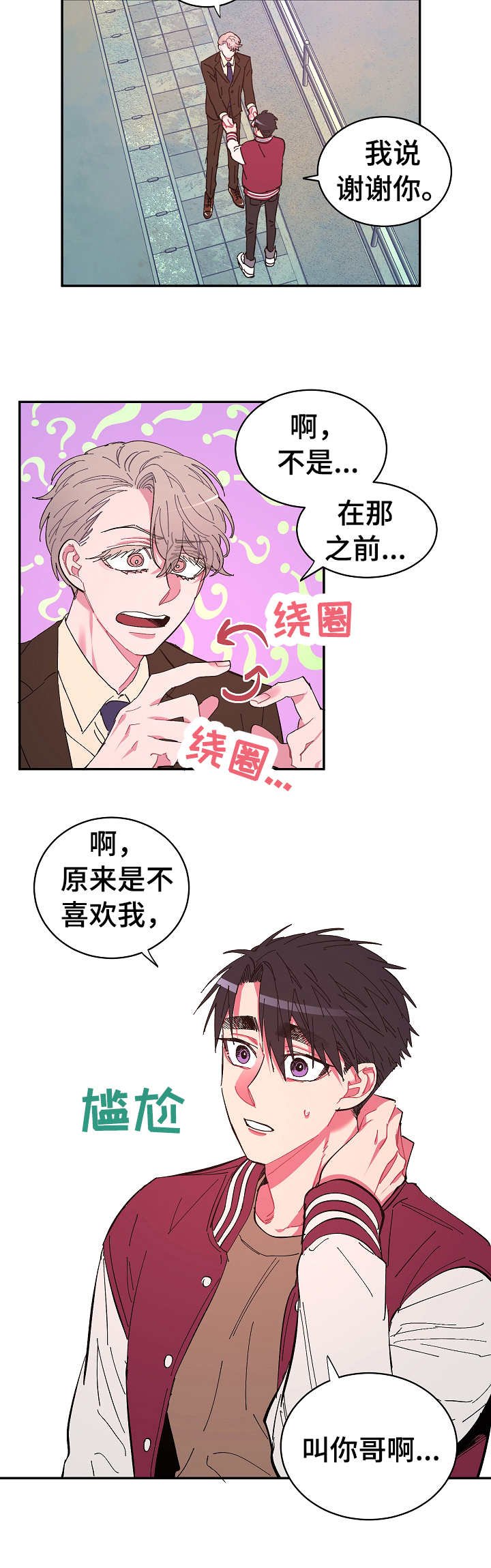 第17章：拒绝