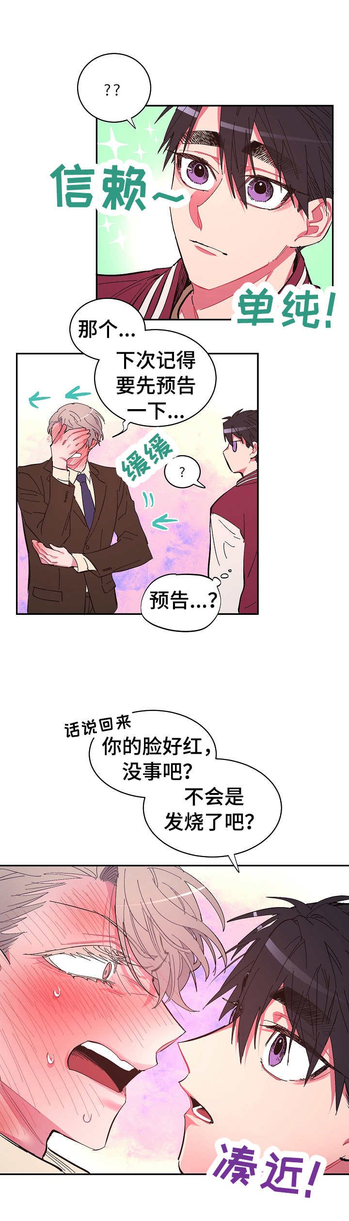 第17章：拒绝