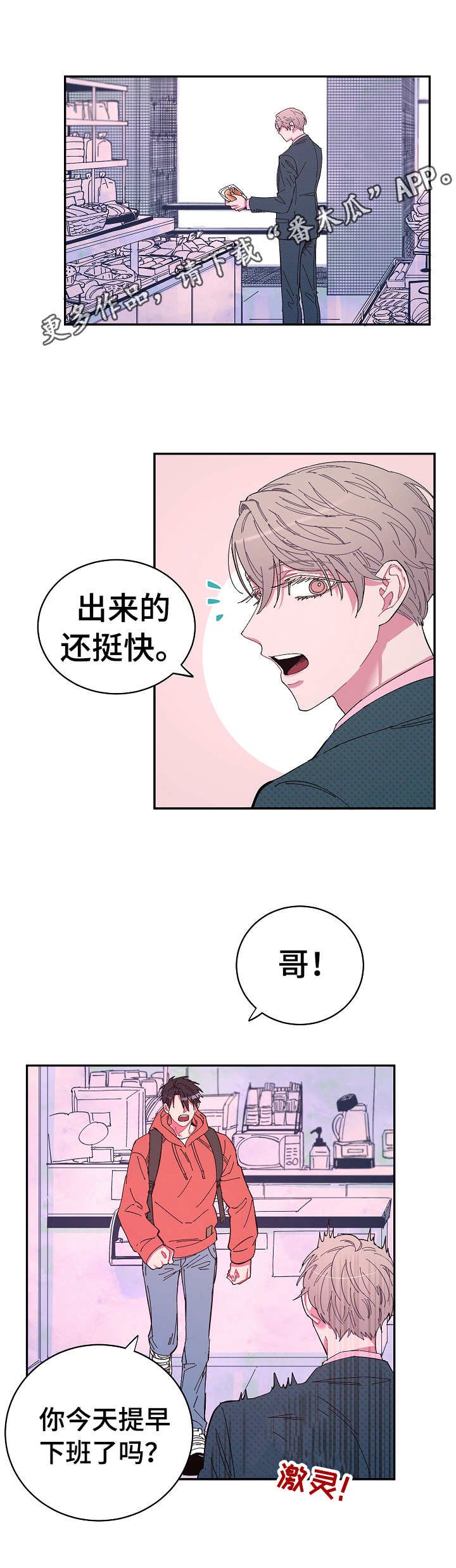 第18章：接送
