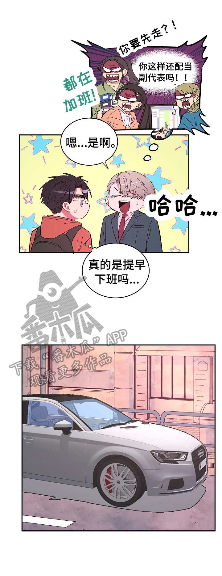 第18章：接送