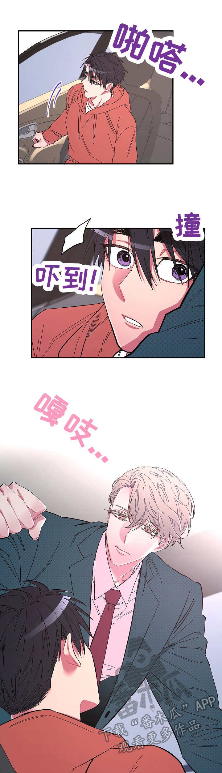 第18章：接送