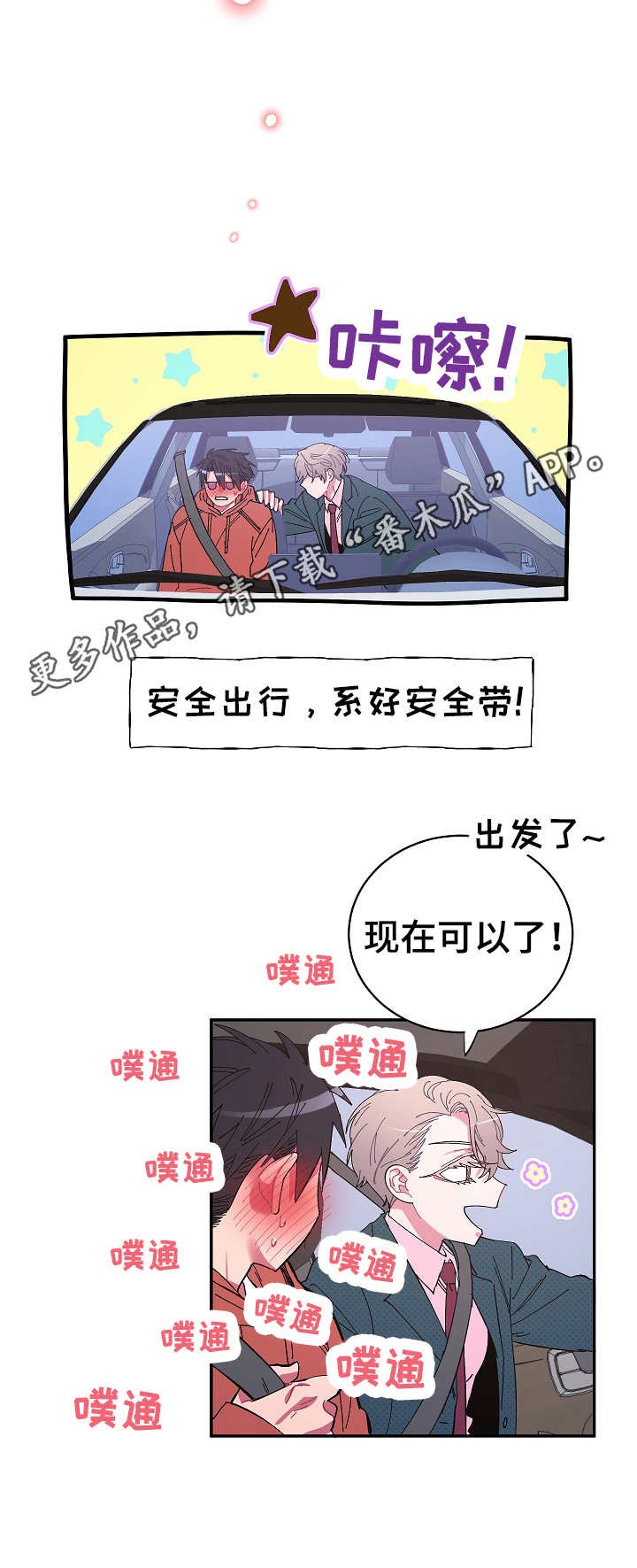 第18章：接送