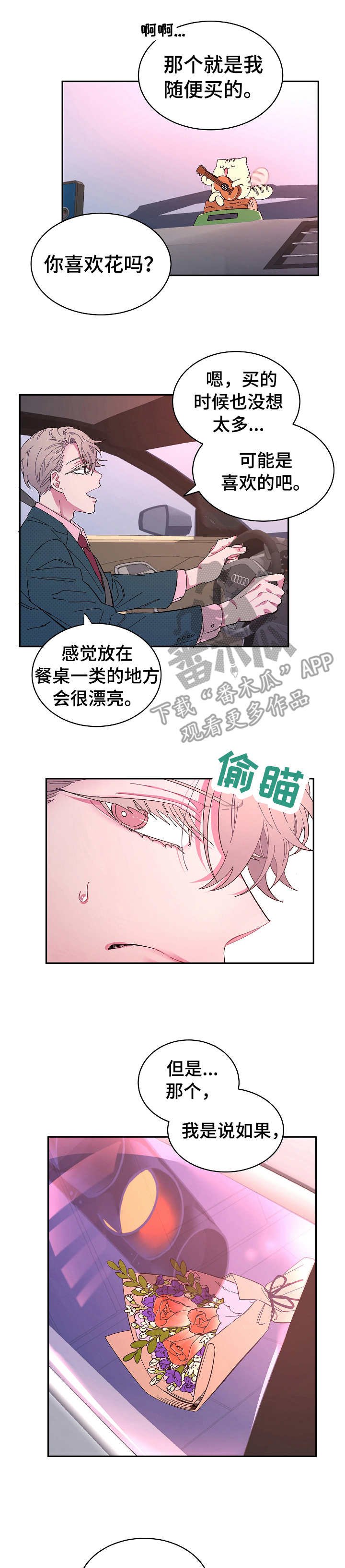 第19章：试探