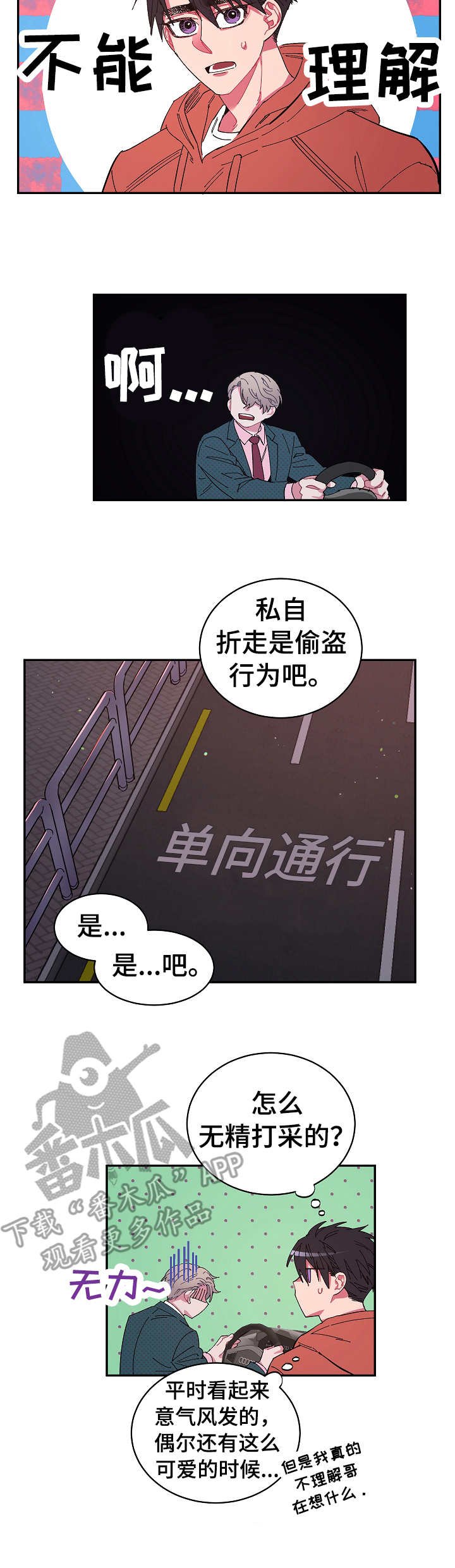 第19章：试探