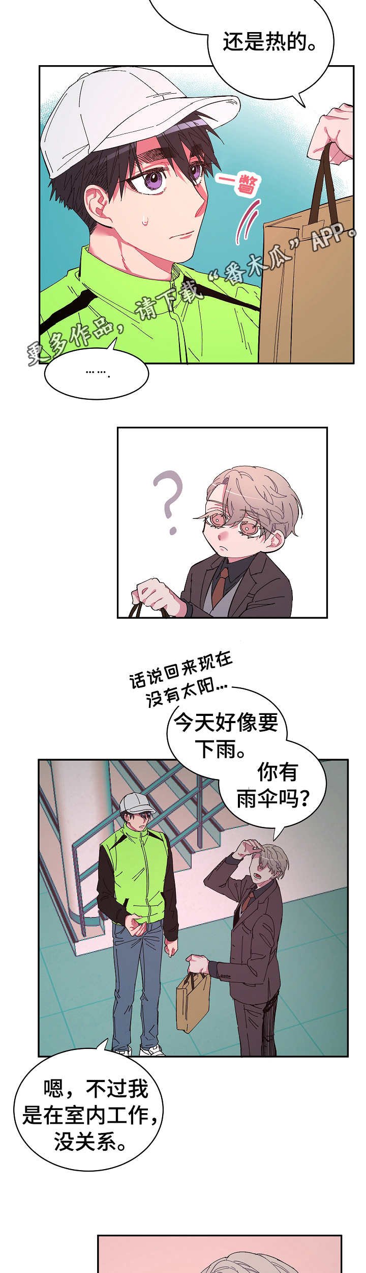 第19章：试探