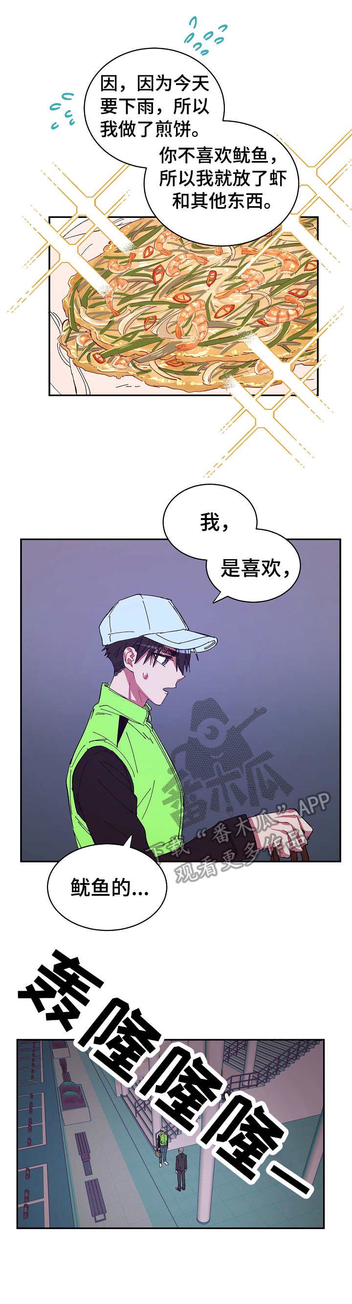 第19章：试探