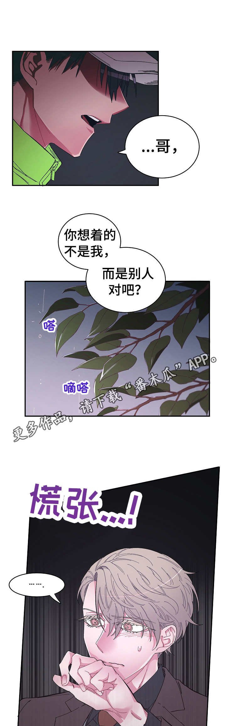 第19章：试探