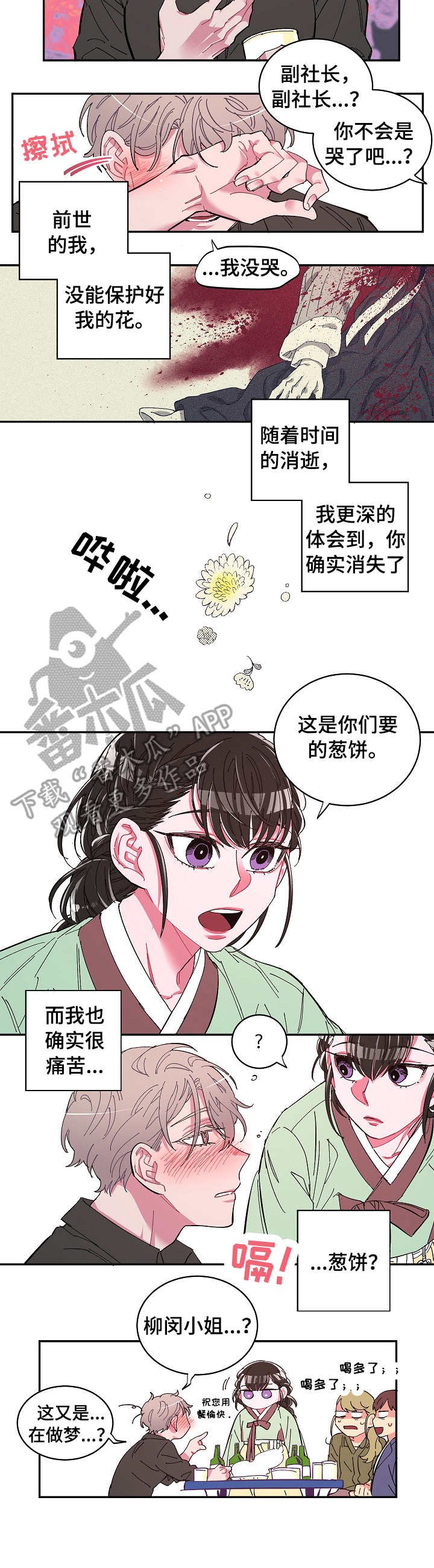 第2章：恍惚
