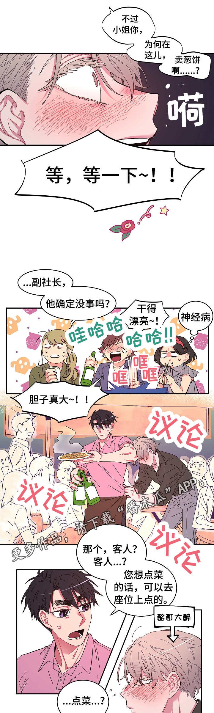 第2章：恍惚