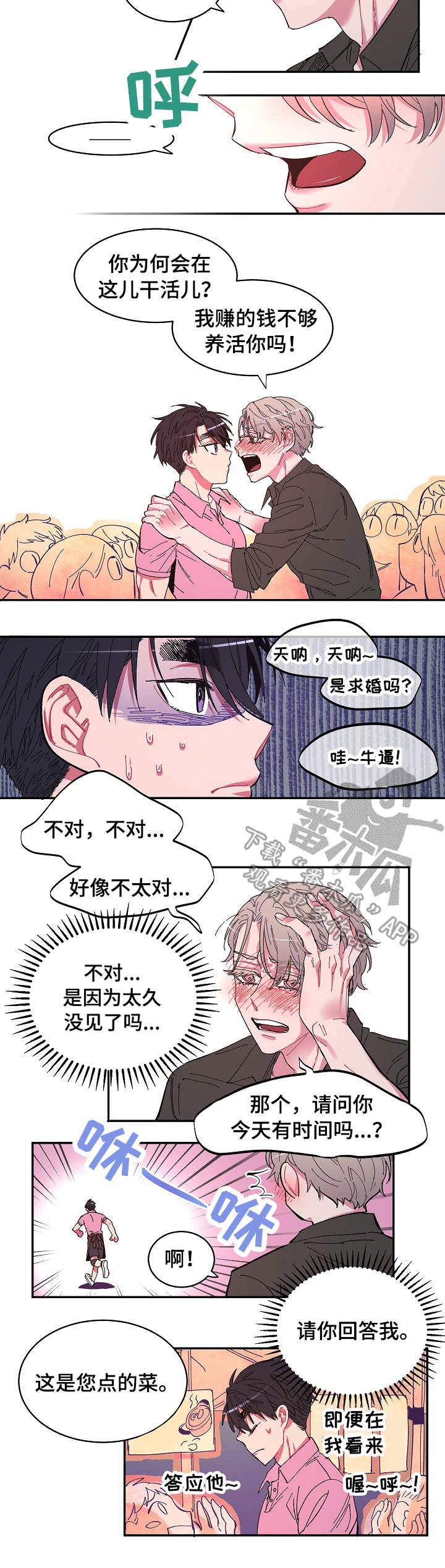 第2章：恍惚