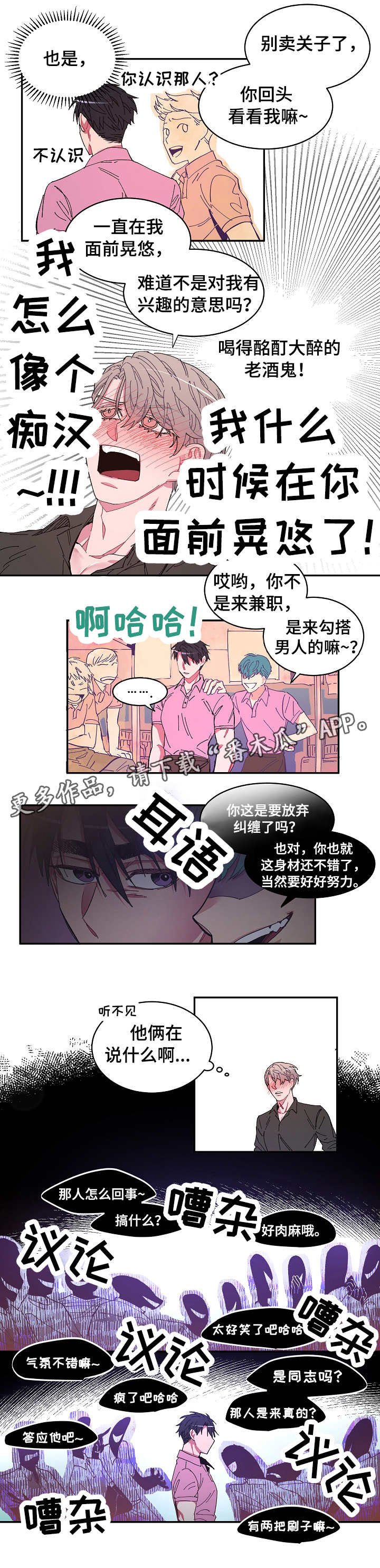 第2章：恍惚
