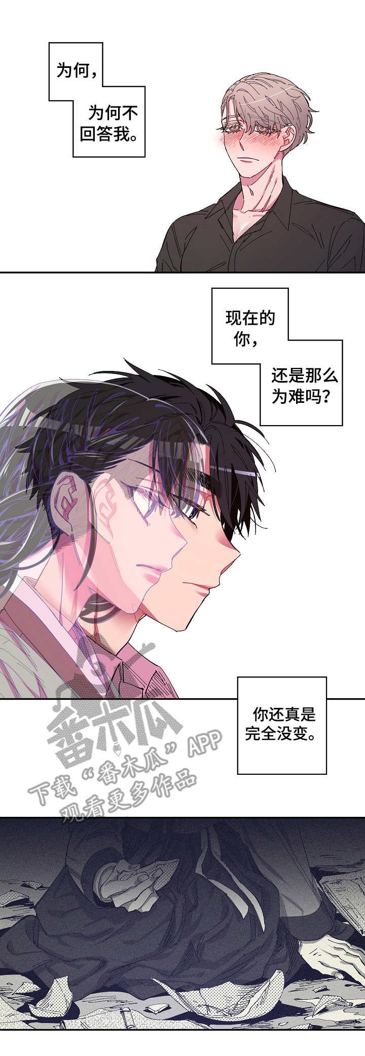 第2章：恍惚
