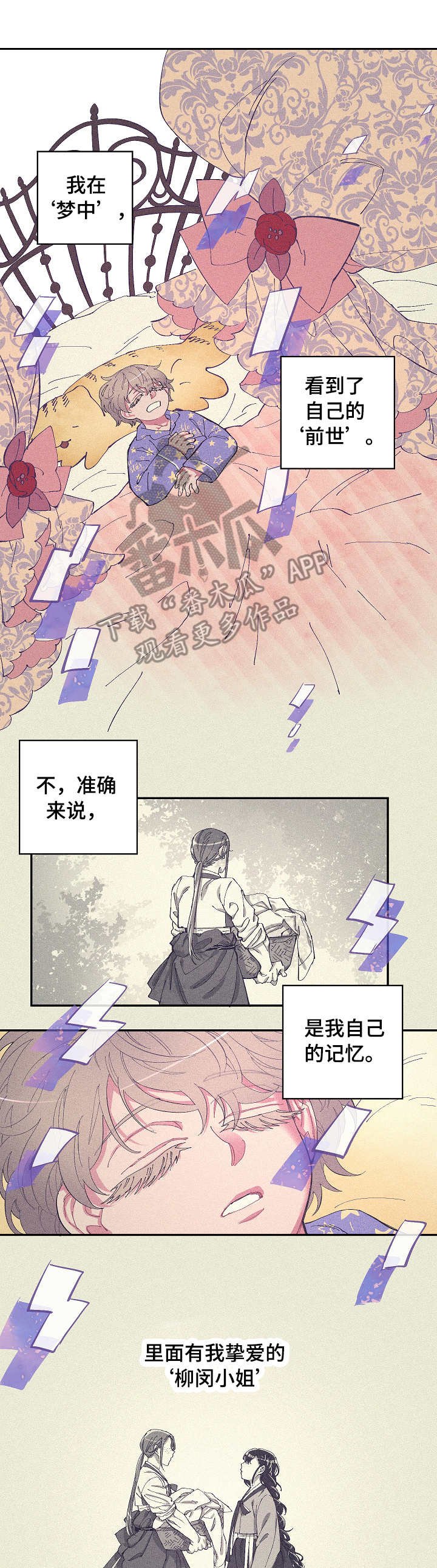第2章：恍惚