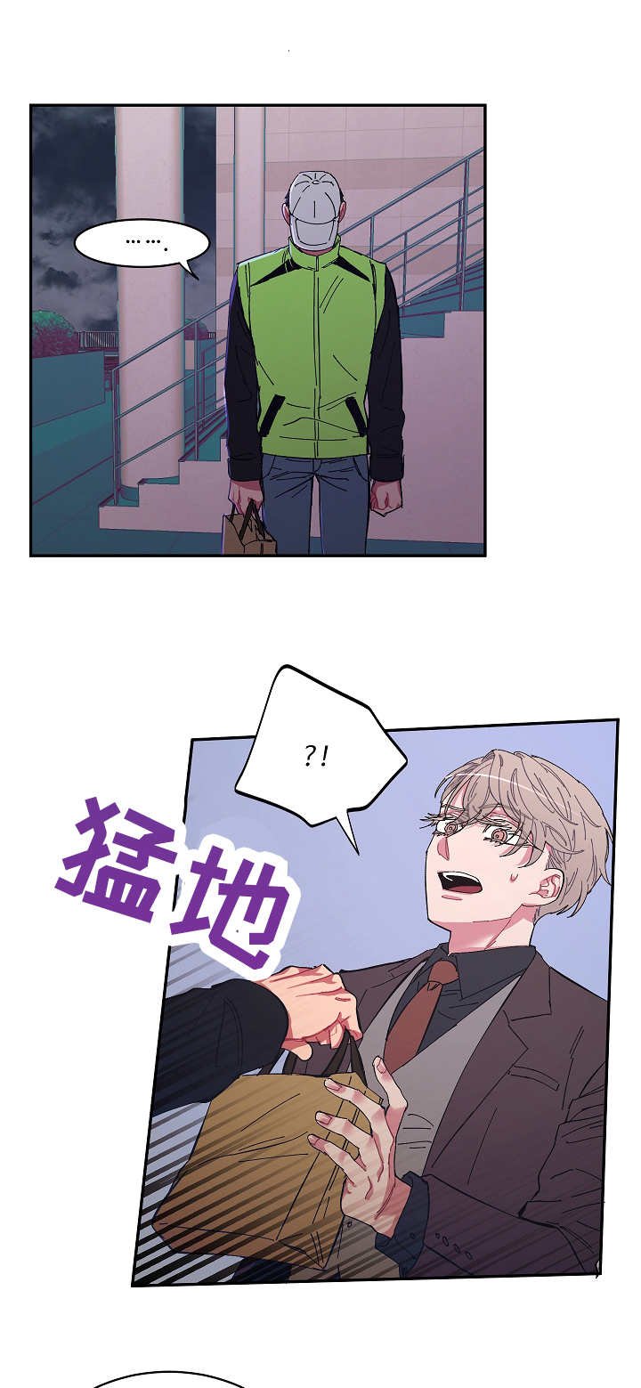 第20章： 狼狈