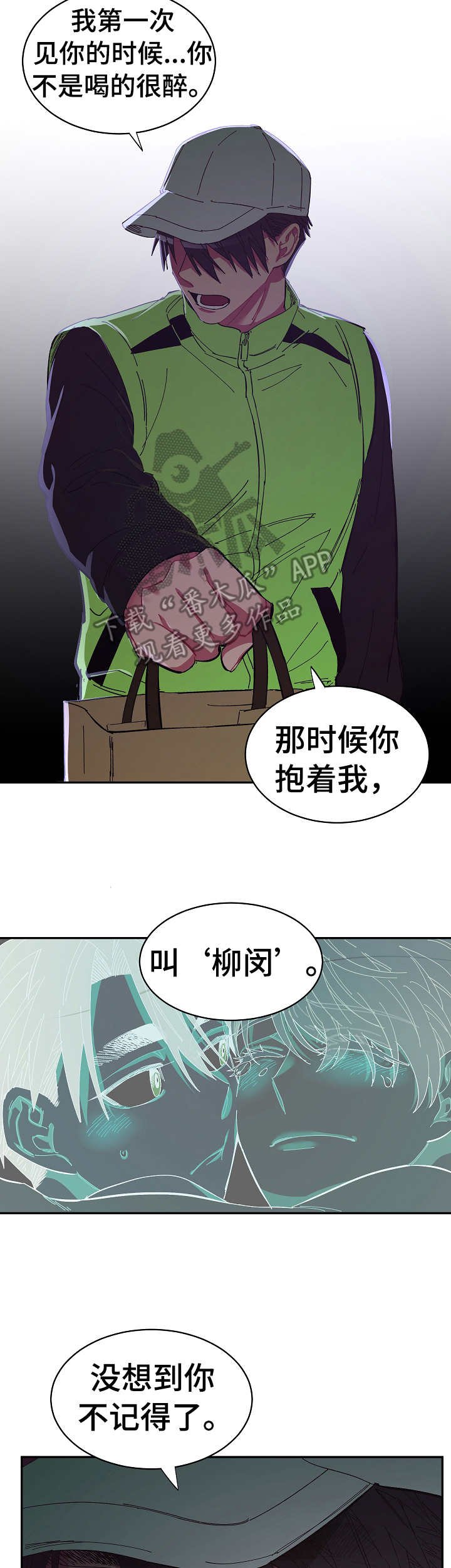 第20章： 狼狈