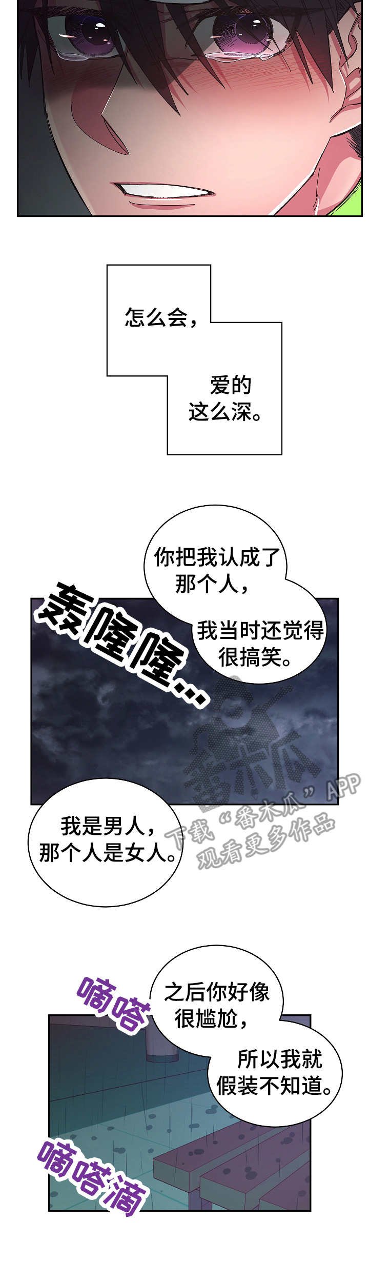 第20章： 狼狈