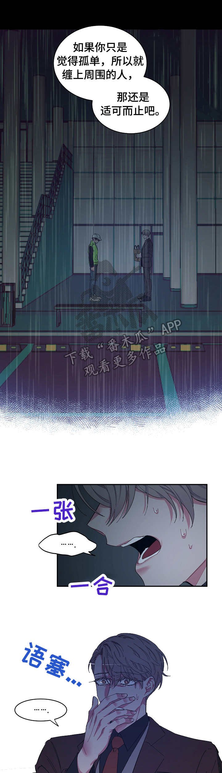 第20章： 狼狈