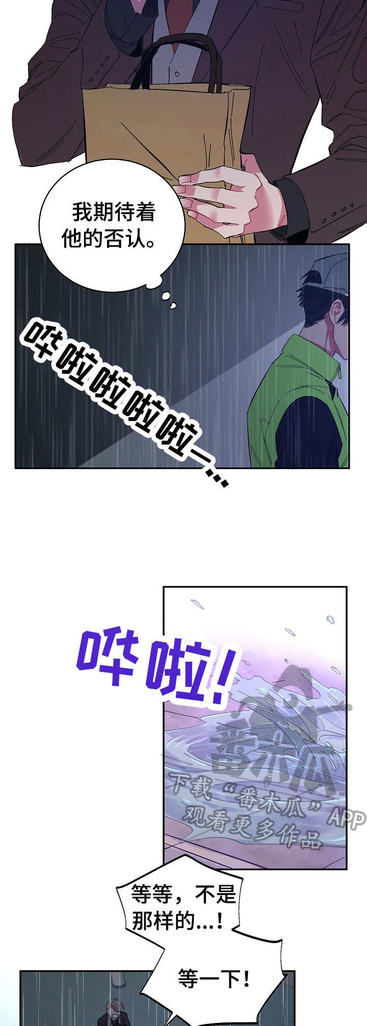 第20章： 狼狈