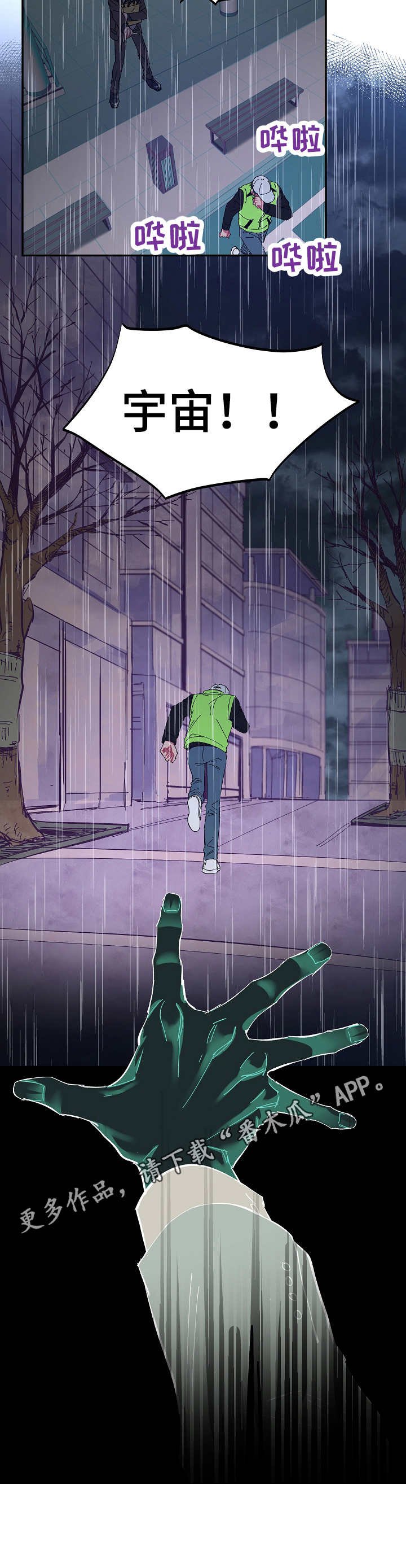 第20章： 狼狈