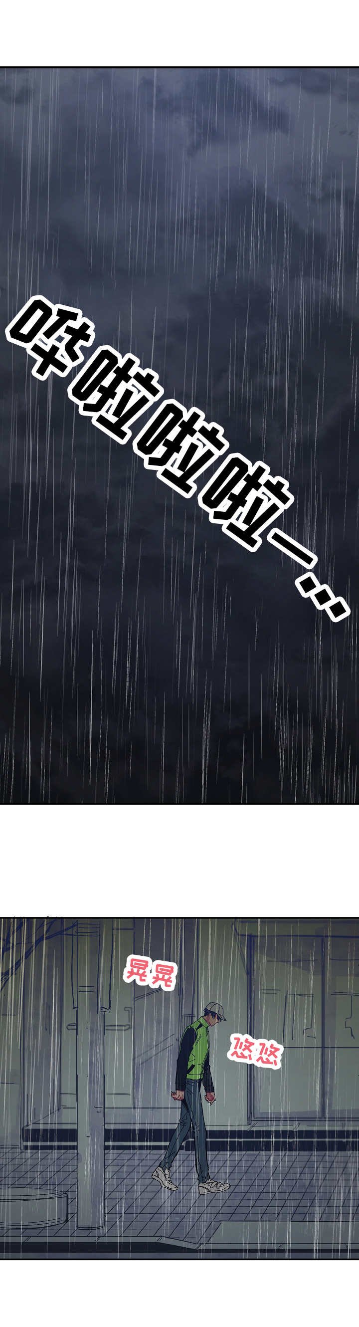 第20章： 狼狈