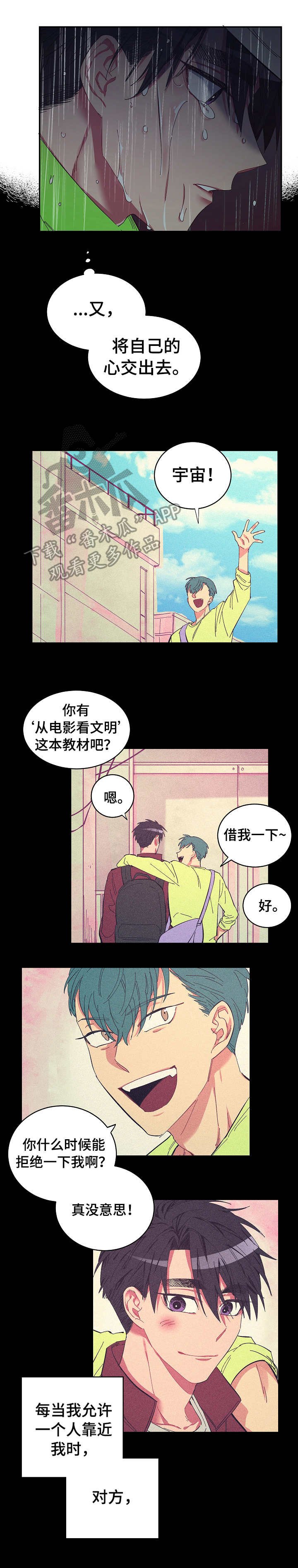 第20章： 狼狈