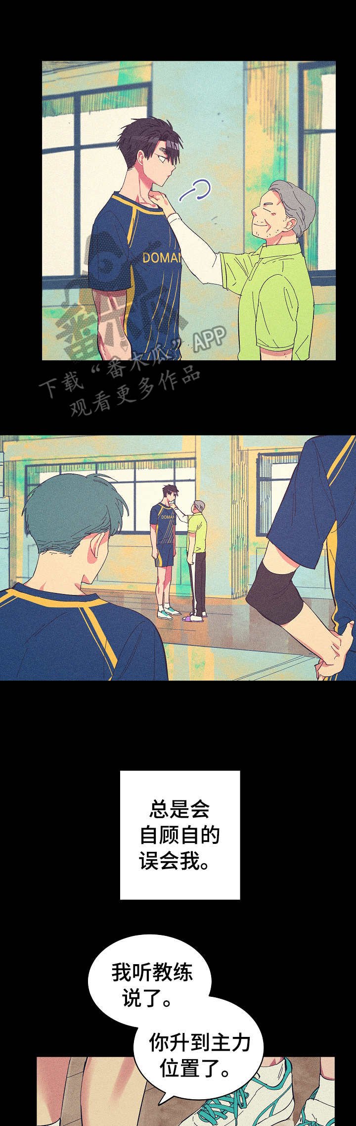 第20章： 狼狈