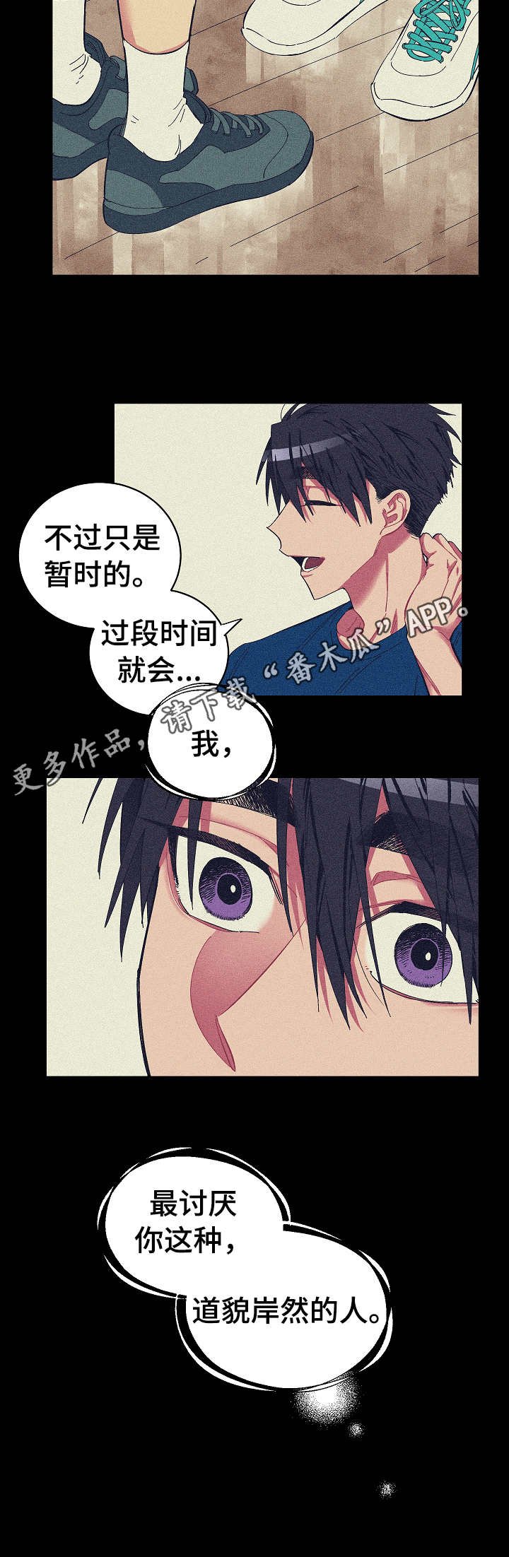 第20章： 狼狈