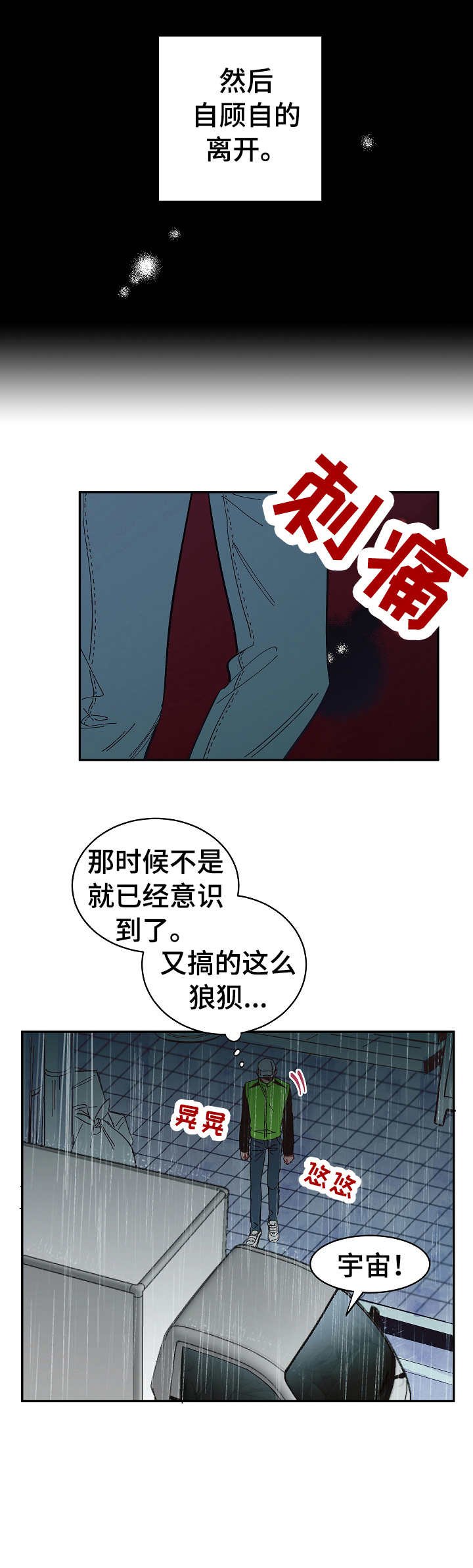 第20章： 狼狈
