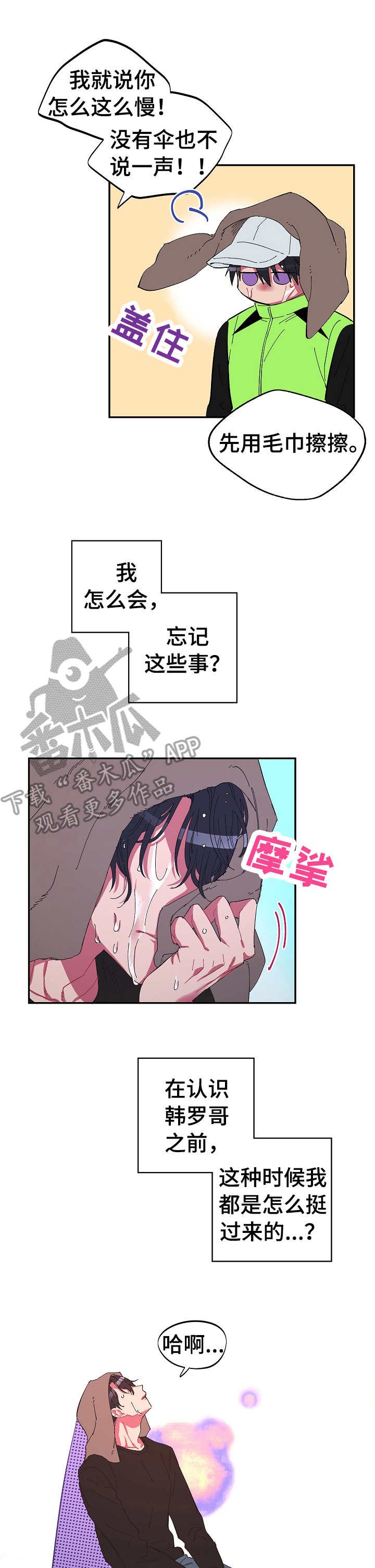 第21章：无精打采