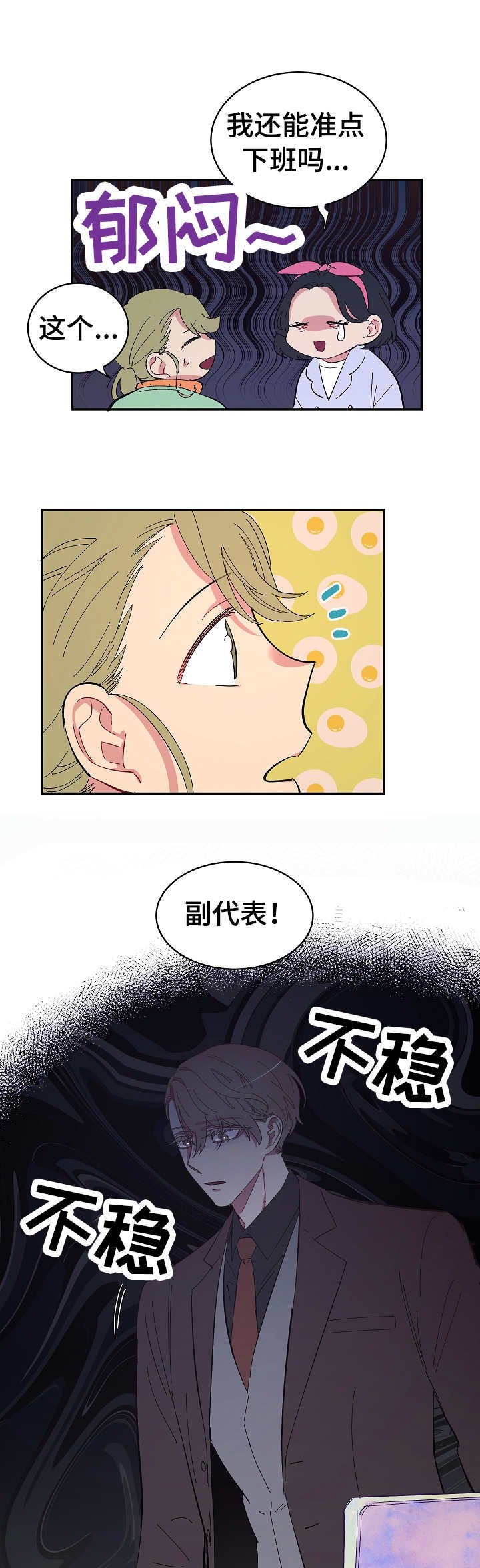 第21章：无精打采