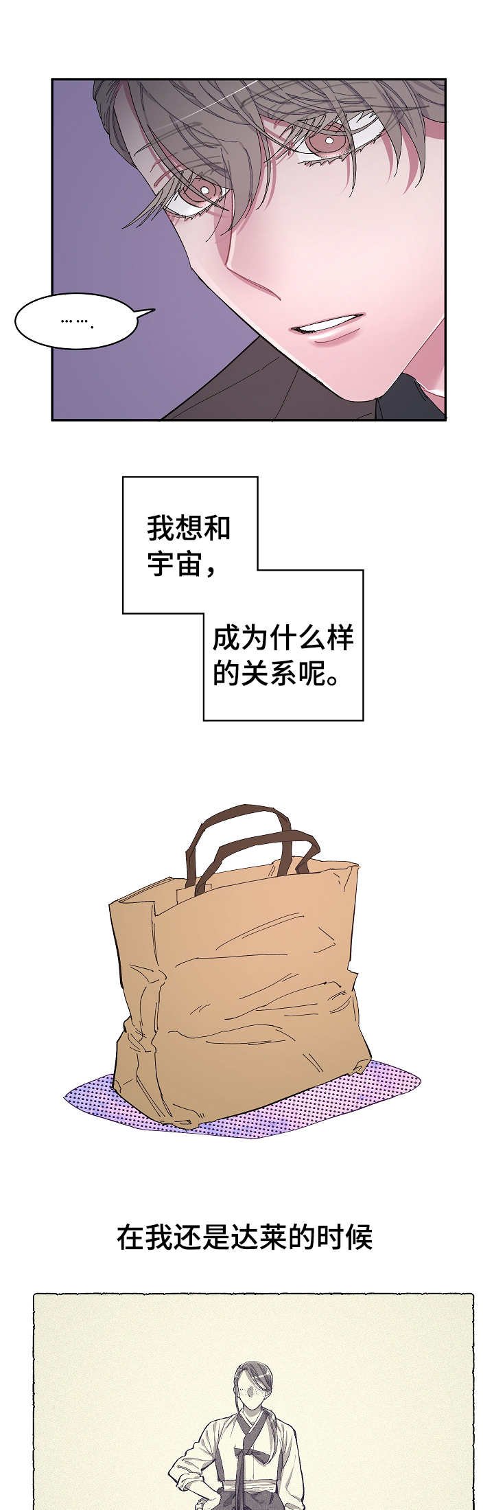 第21章：无精打采