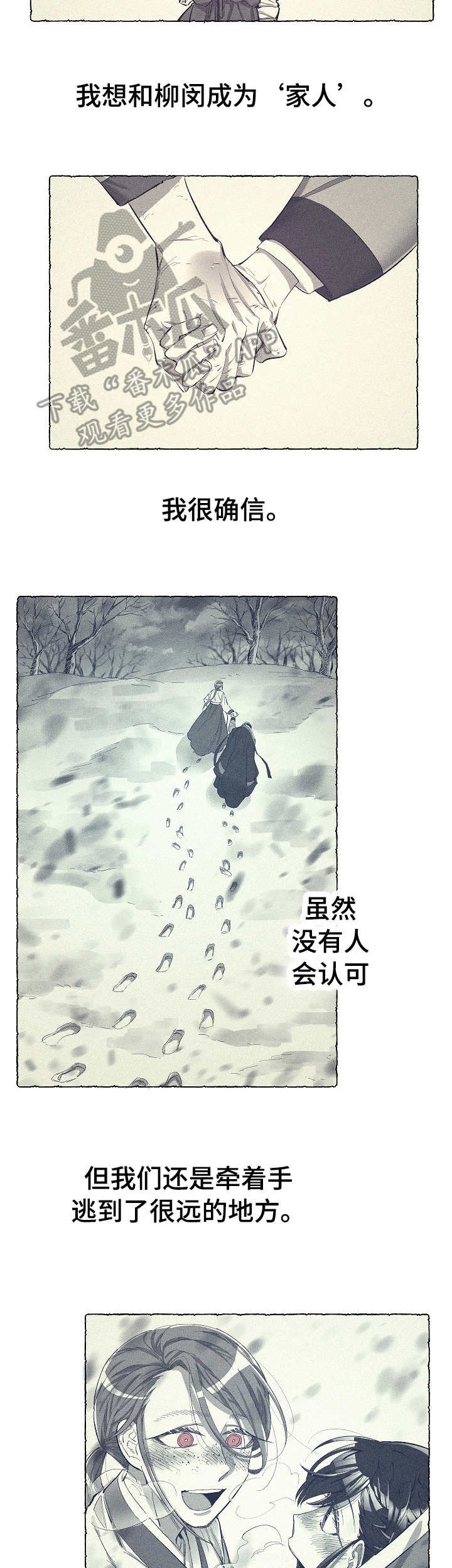 第21章：无精打采