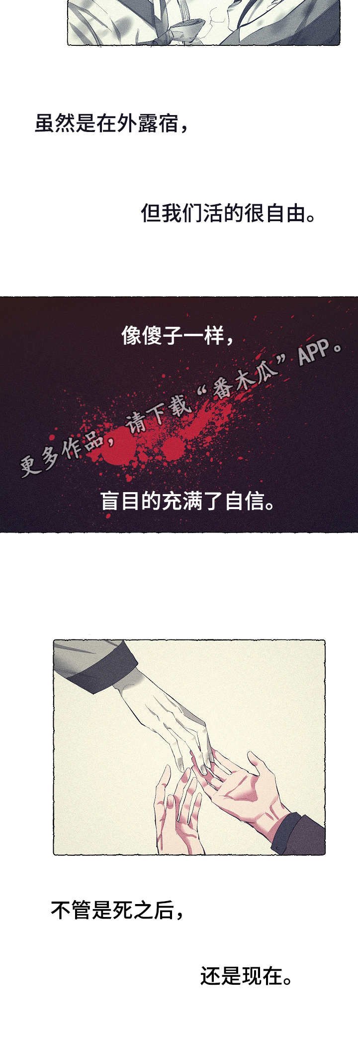 第21章：无精打采