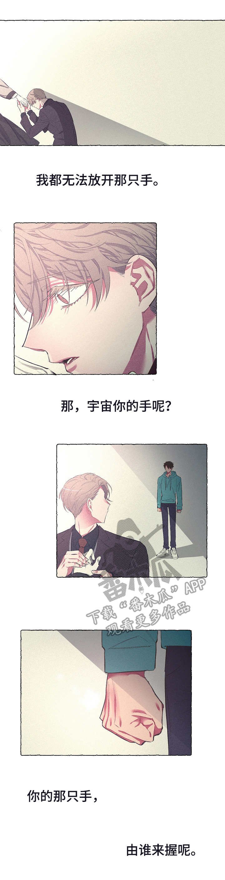 第21章：无精打采