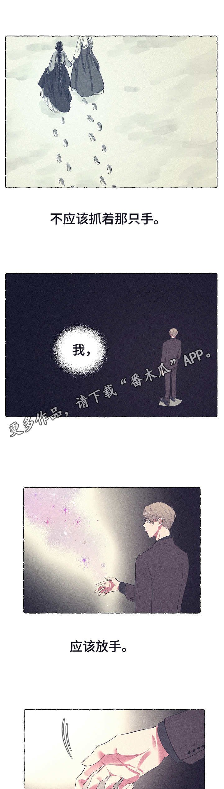 第22章： 应该放手