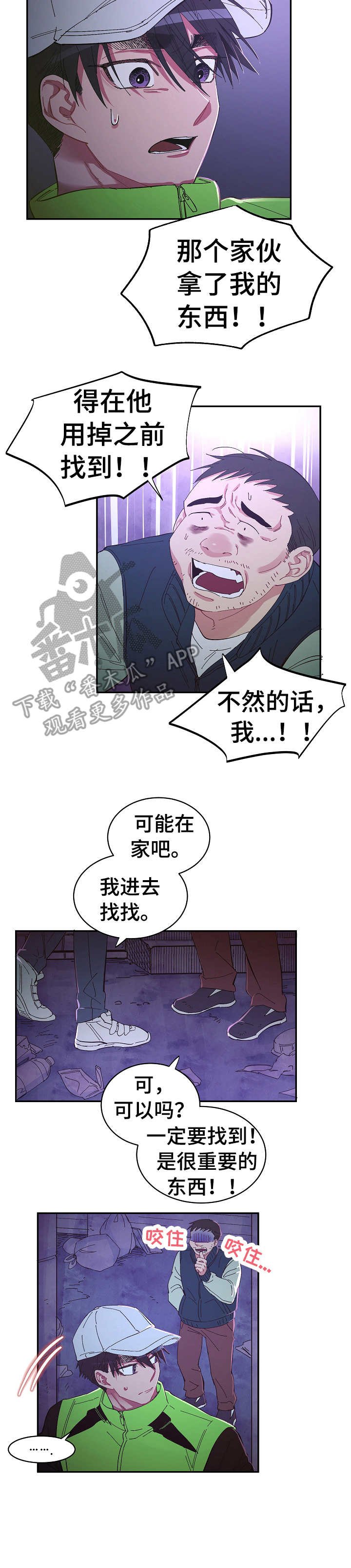 第22章： 应该放手