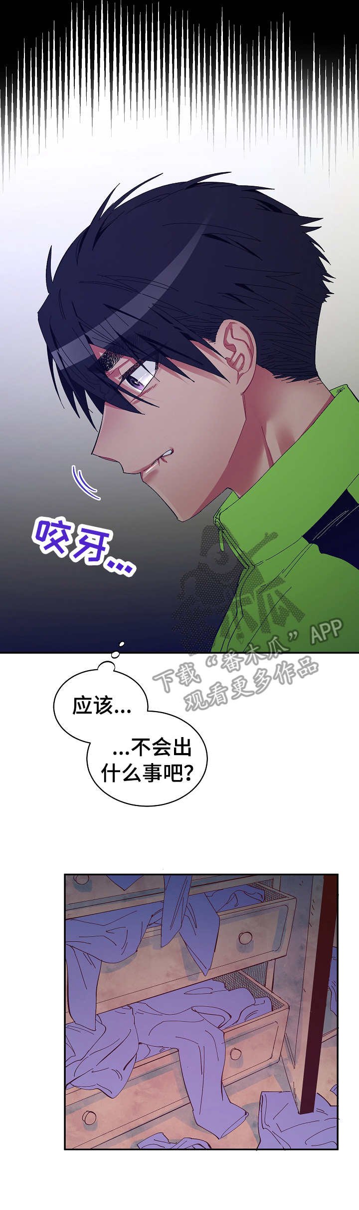 第23章：无力感