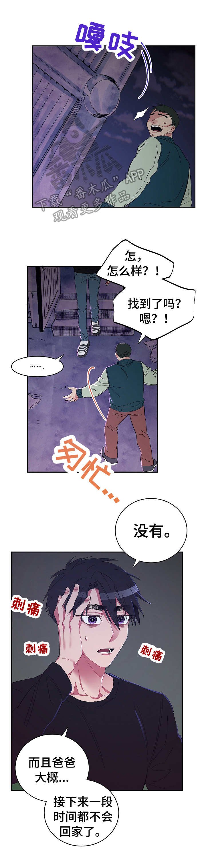 第23章：无力感