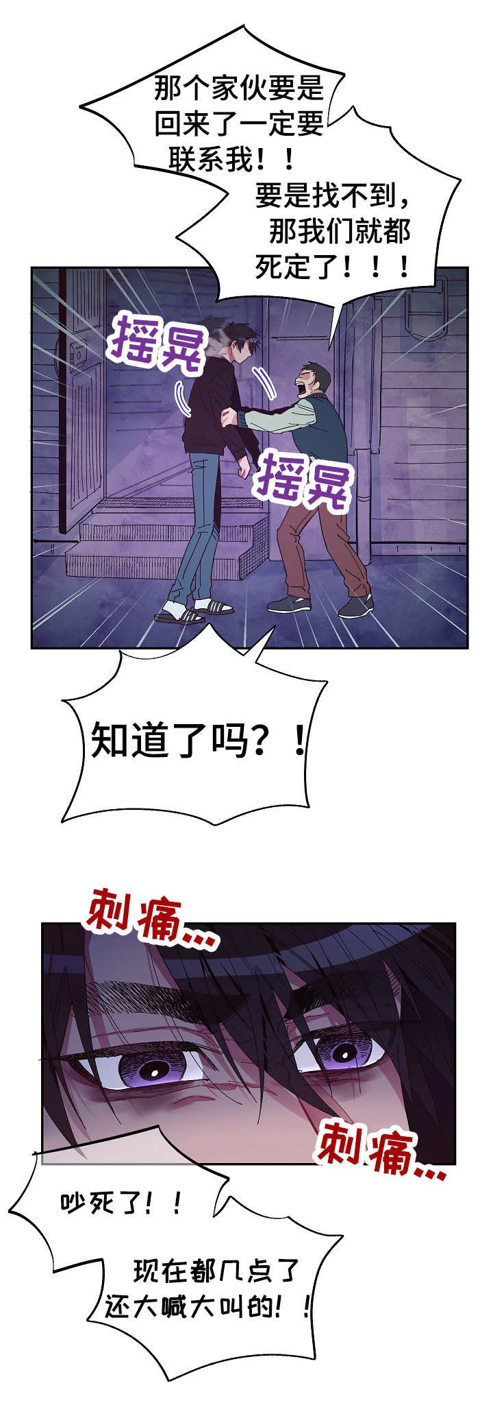 第23章：无力感