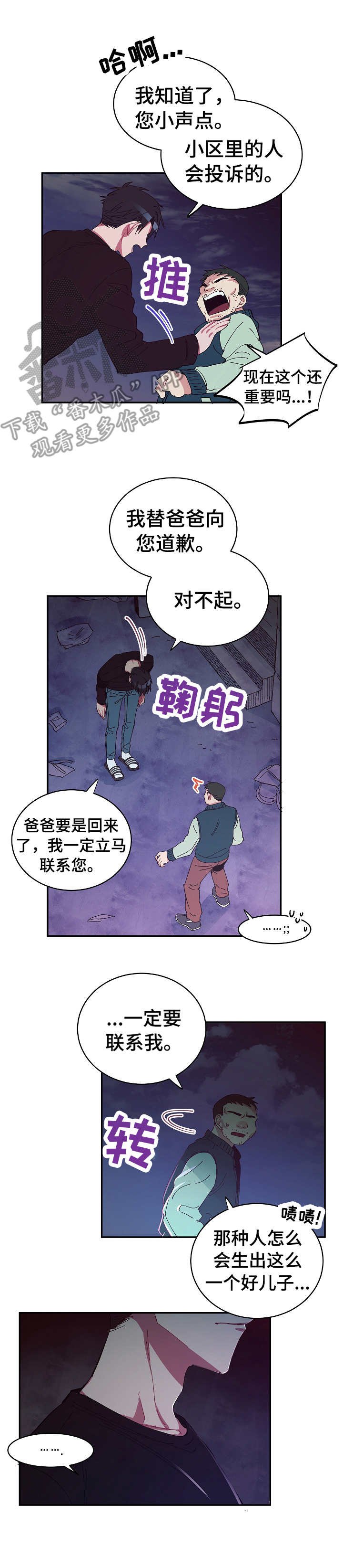 第23章：无力感
