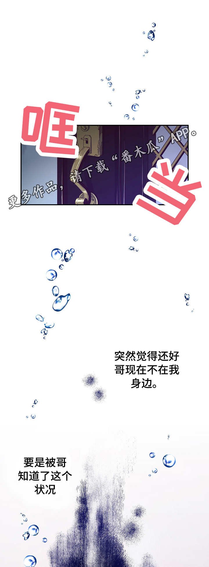 第23章：无力感