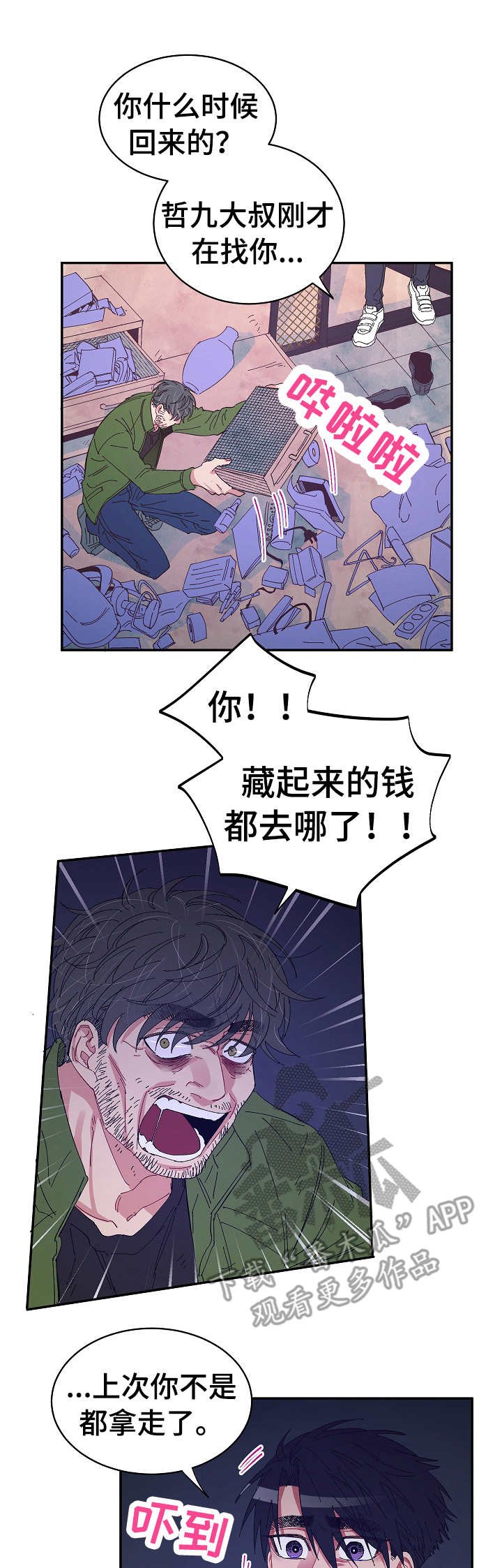 第24章：很糟糕