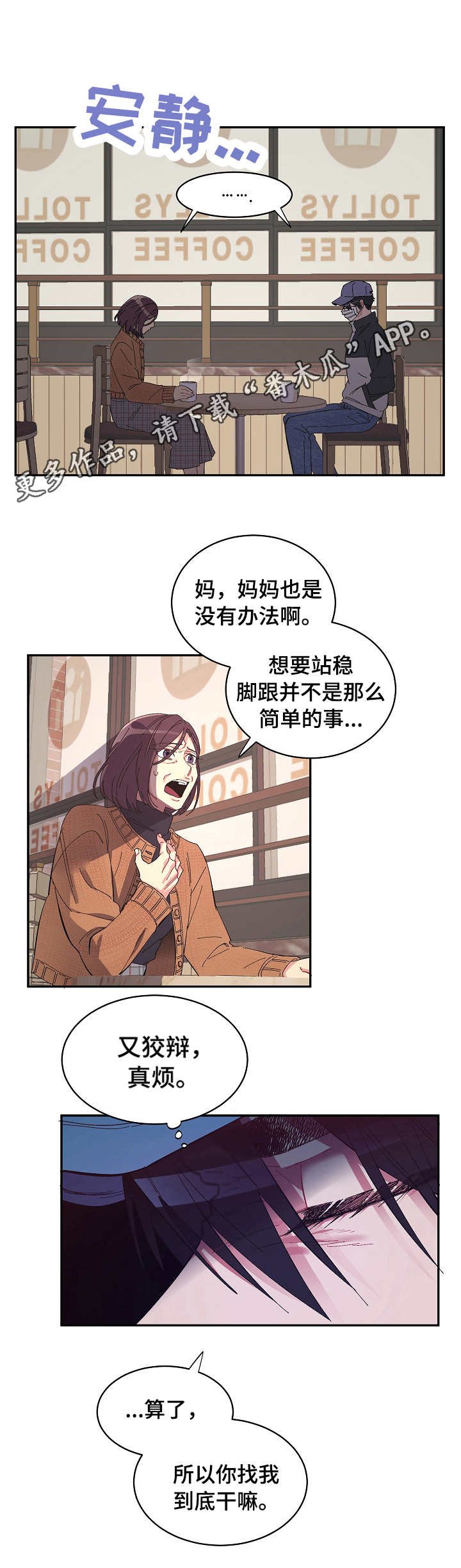 第24章：很糟糕