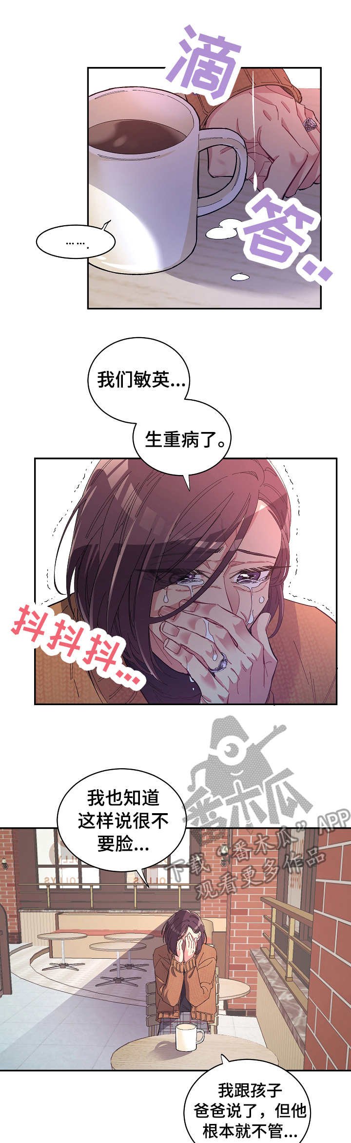 第25章：要钱