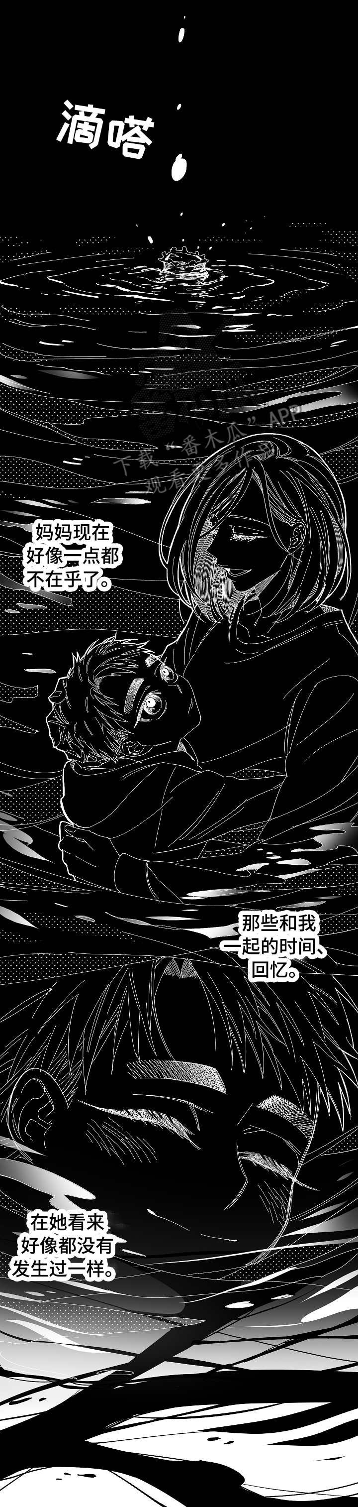 第25章：要钱